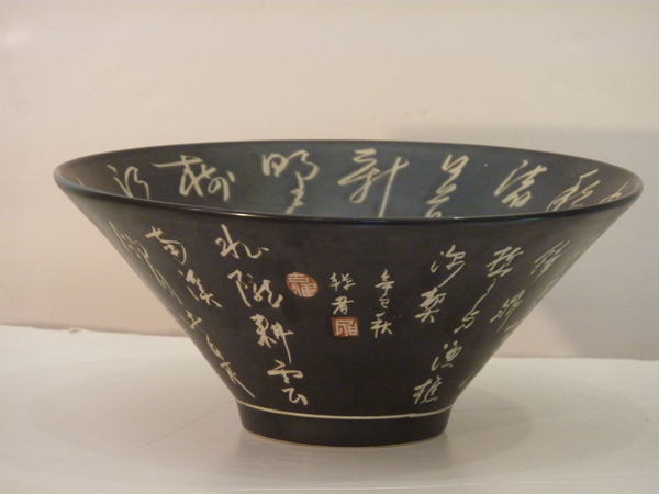 Japanese Sgrafito Calligraphy Bowl